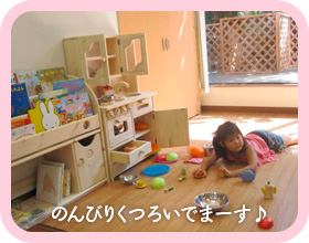 のんびりくつろいでまーす